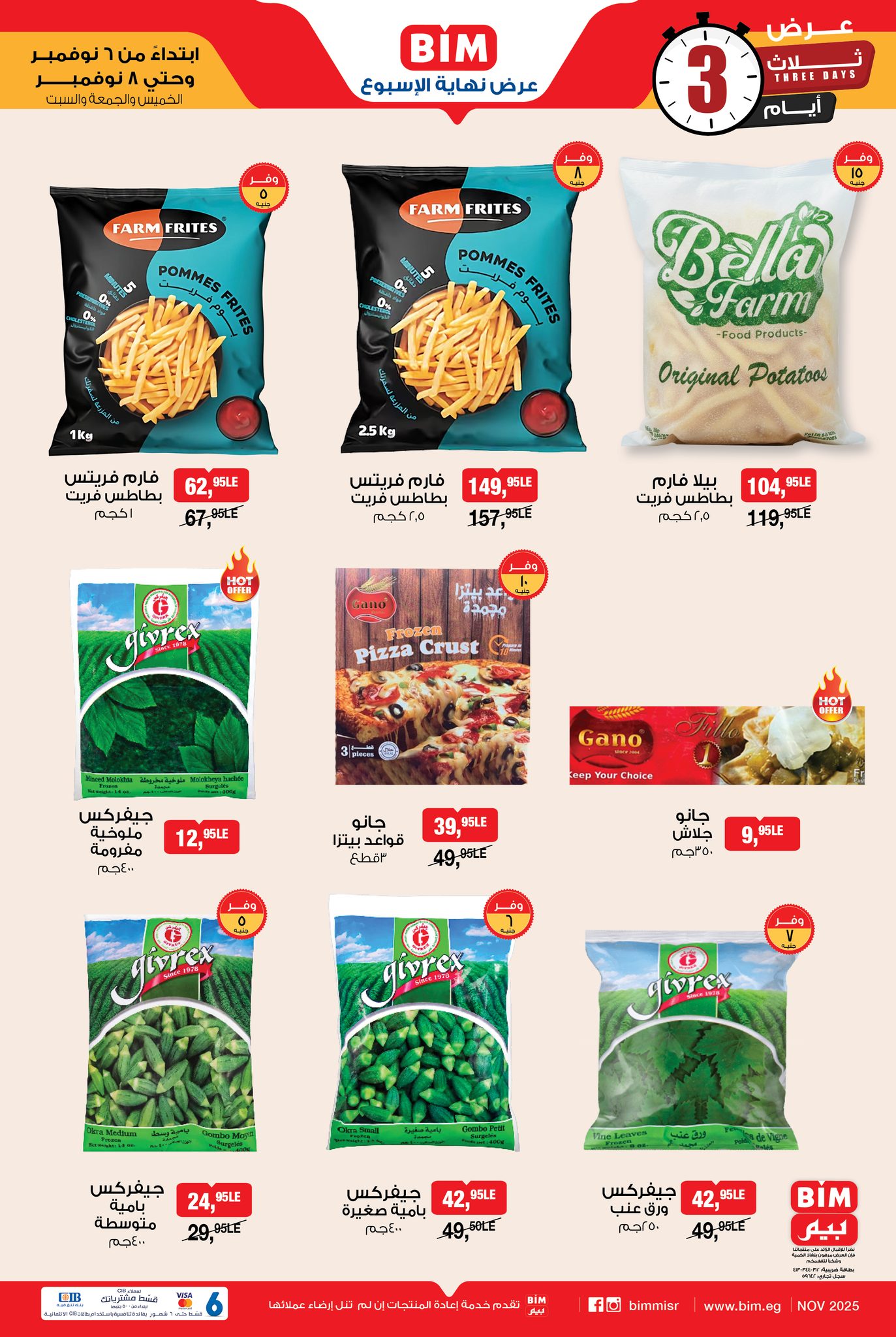 bim offers from 5nov to 2nov 2025 عروض بيم من 5 نوفمبر حتى 2 نوفمبر 2025 صفحة رقم 5